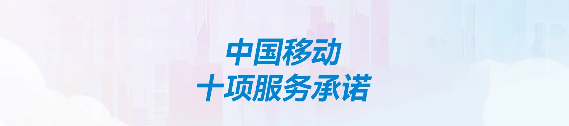 革吉县移动宽带