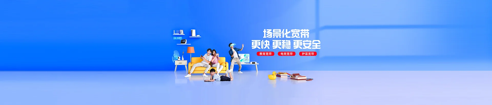 革吉县移动宽带
