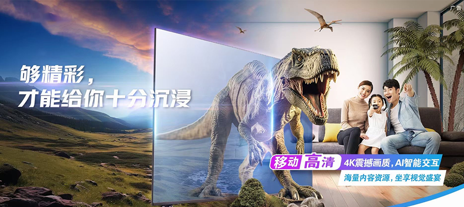 中国移动革吉县移动宽带